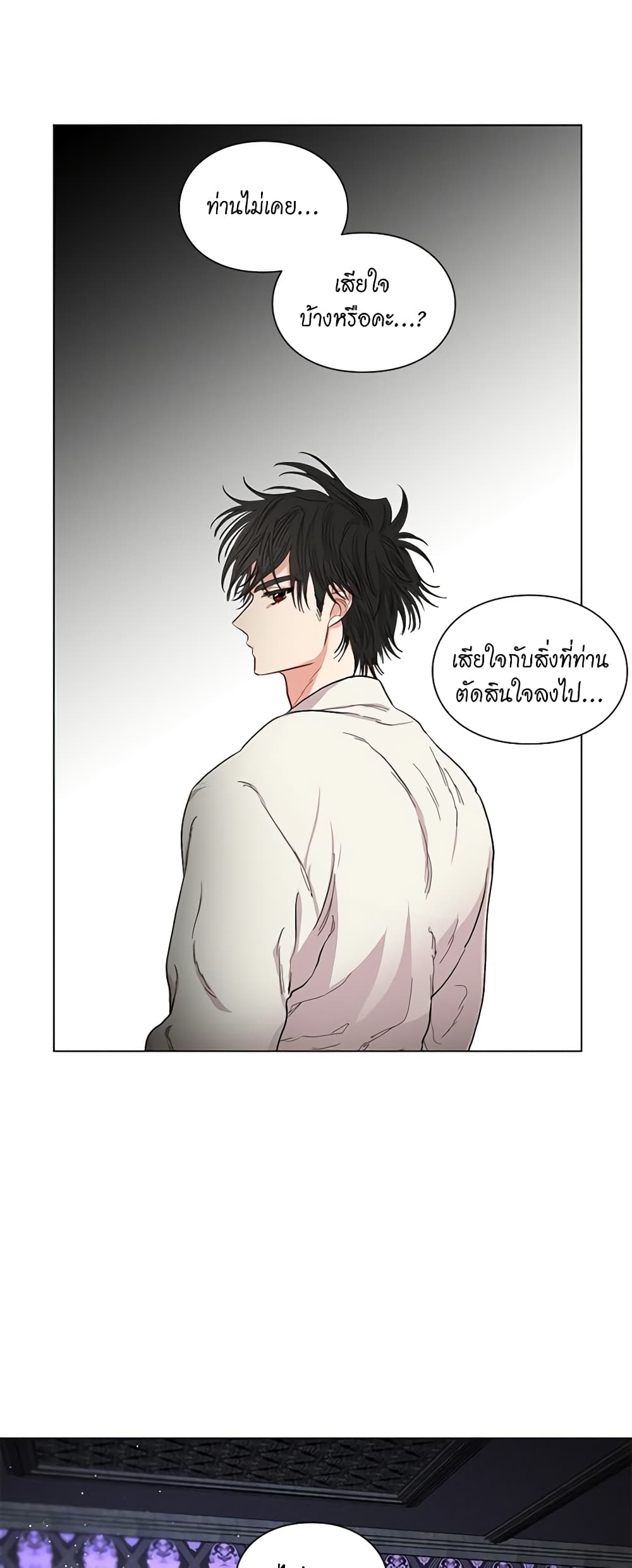 อ่านการ์ตูน Lucia 21 ภาพที่ 37