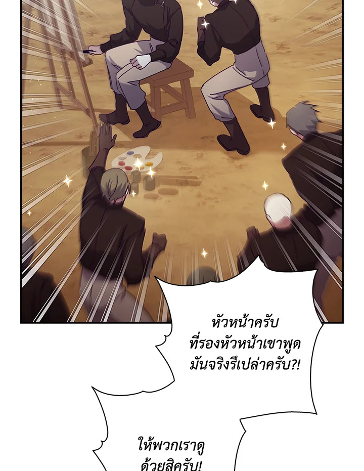 อ่านการ์ตูน The Princess in the Attic 33 ภาพที่ 50