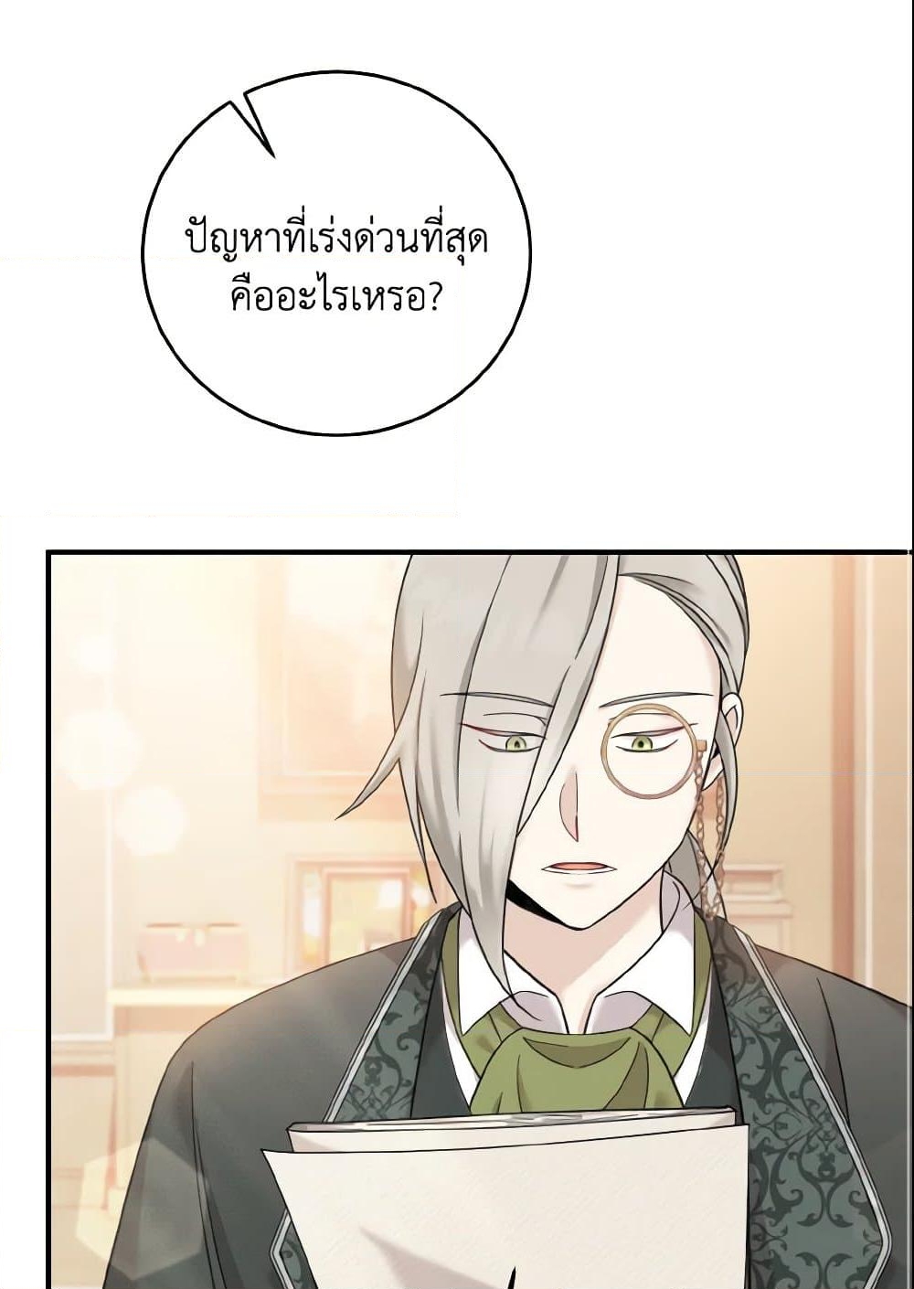 อ่านการ์ตูน Baby Pharmacist Princess 9 ภาพที่ 35