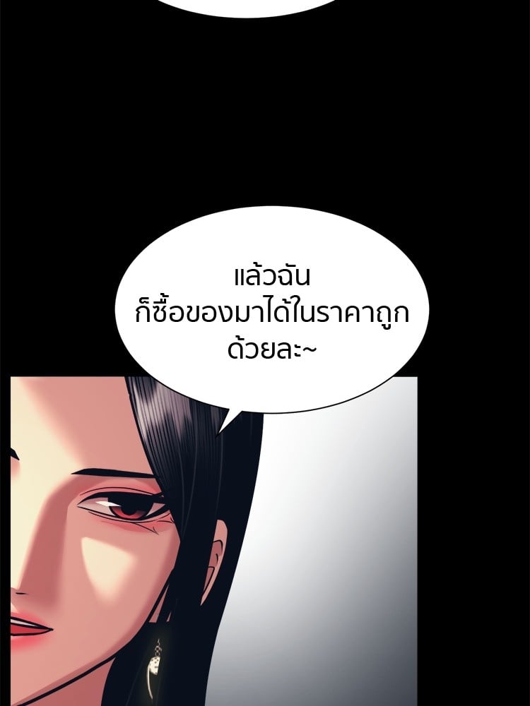 อ่านการ์ตูน I am Unbeatable 4 ภาพที่ 7