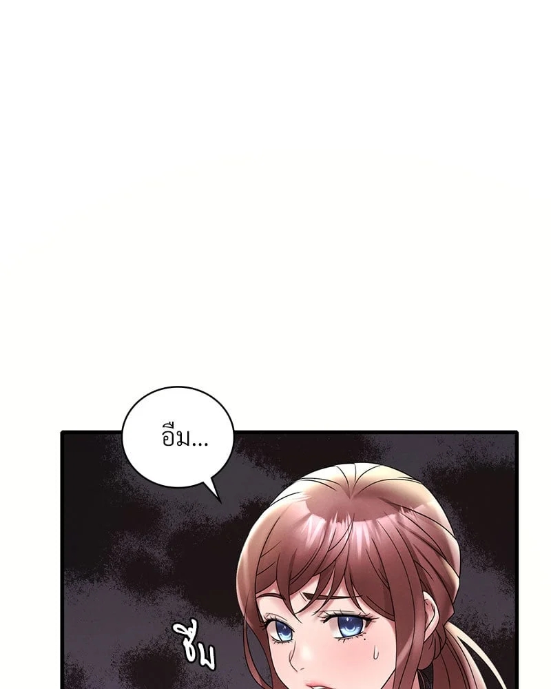 อ่านการ์ตูน Drunk on You 23 ภาพที่ 14