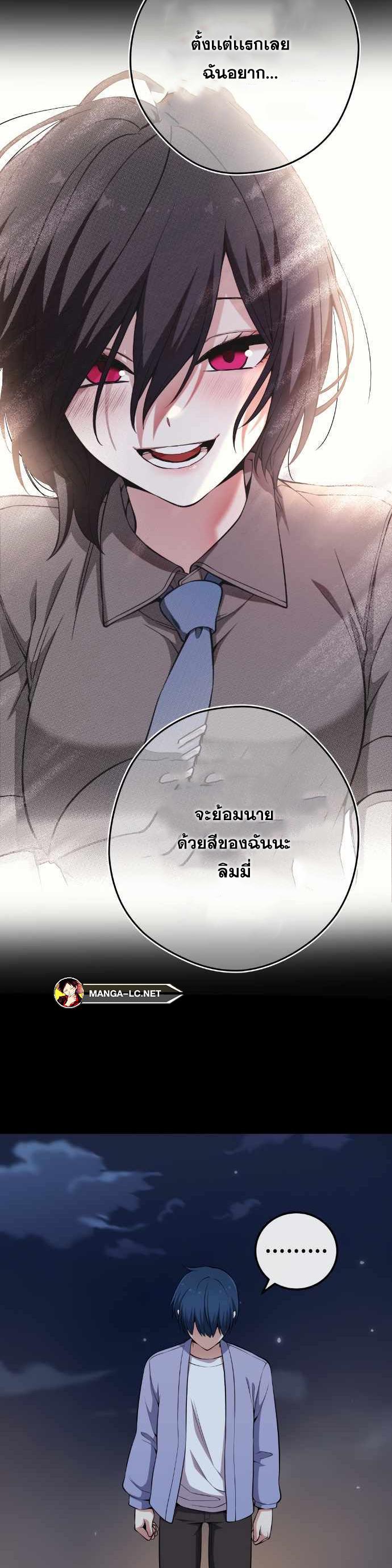 อ่านการ์ตูน Webtoon Character Na Kang Lim 148 ภาพที่ 38