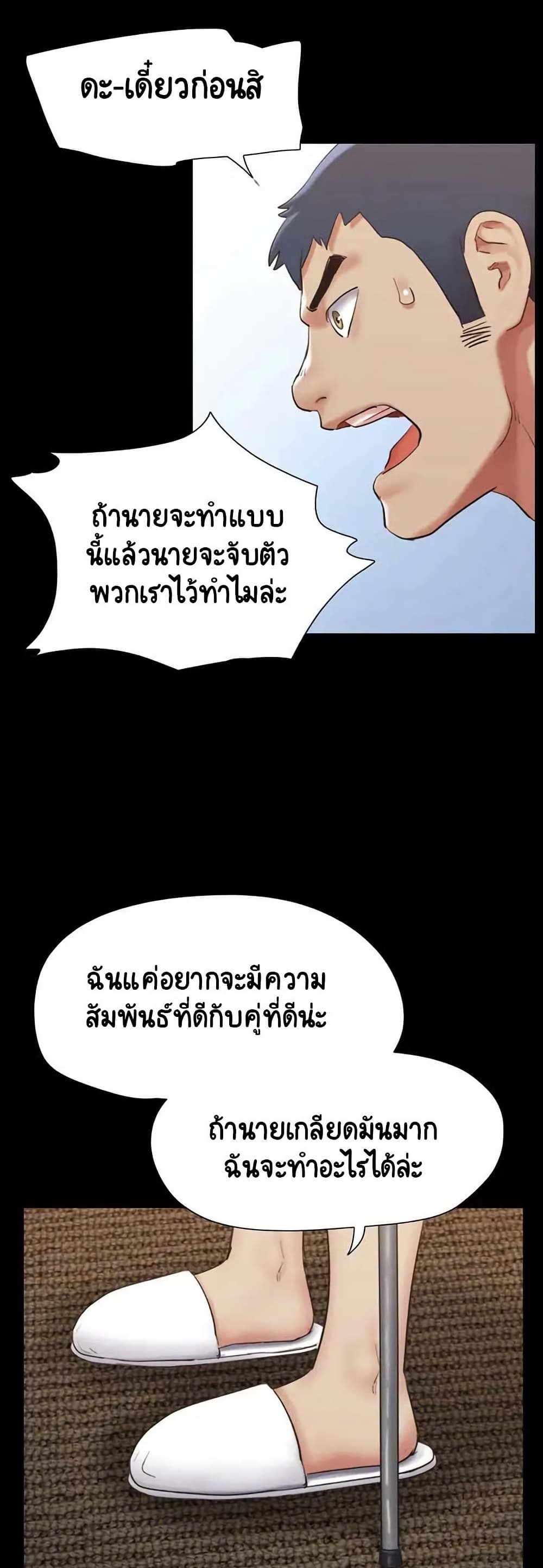 อ่านการ์ตูน Everything is agreed 154 ภาพที่ 44