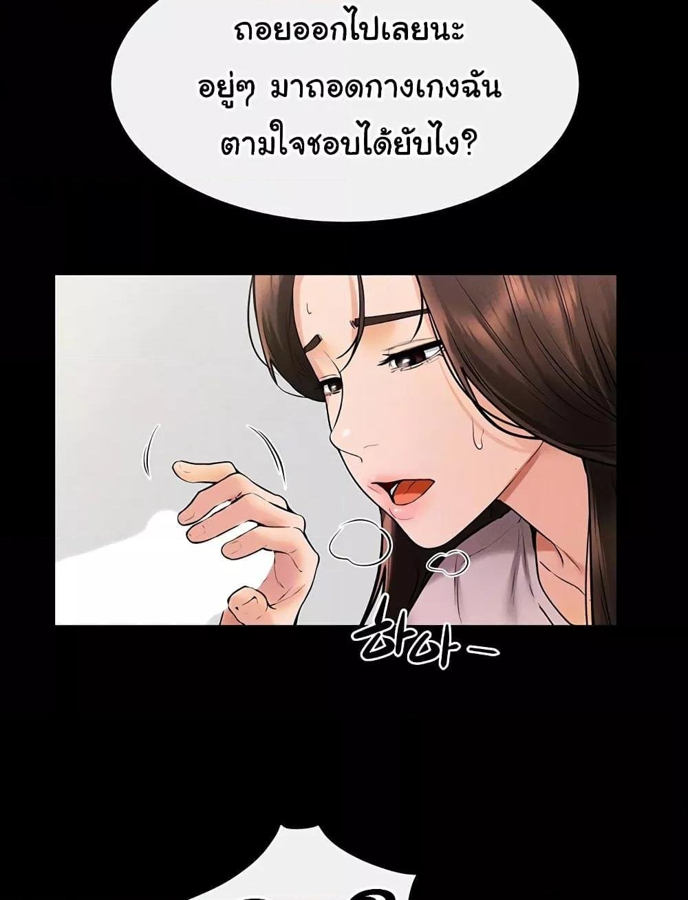 อ่านการ์ตูน My New Family Treats me Well 37 ภาพที่ 13