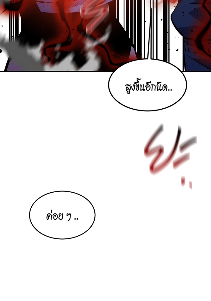 อ่านการ์ตูน Auto Hunting With My Clones 84 ภาพที่ 147