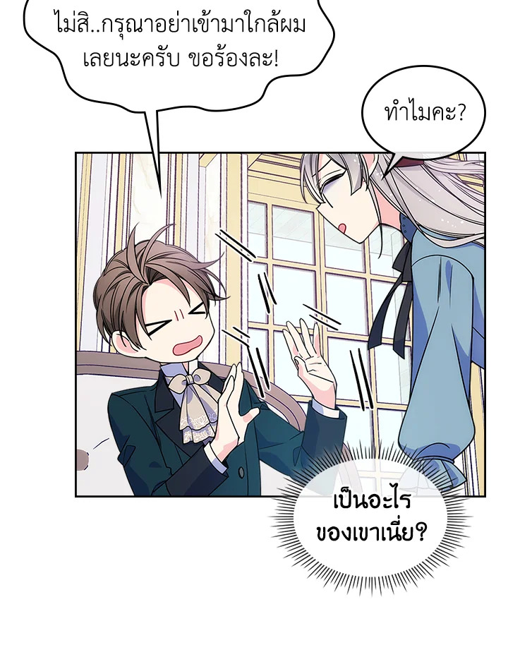 อ่านการ์ตูน I’m Worried that My Brother is Too Gentle 12 ภาพที่ 44