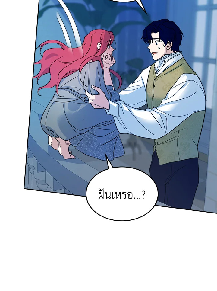 อ่านการ์ตูน The Lady and The Beast 78 ภาพที่ 34