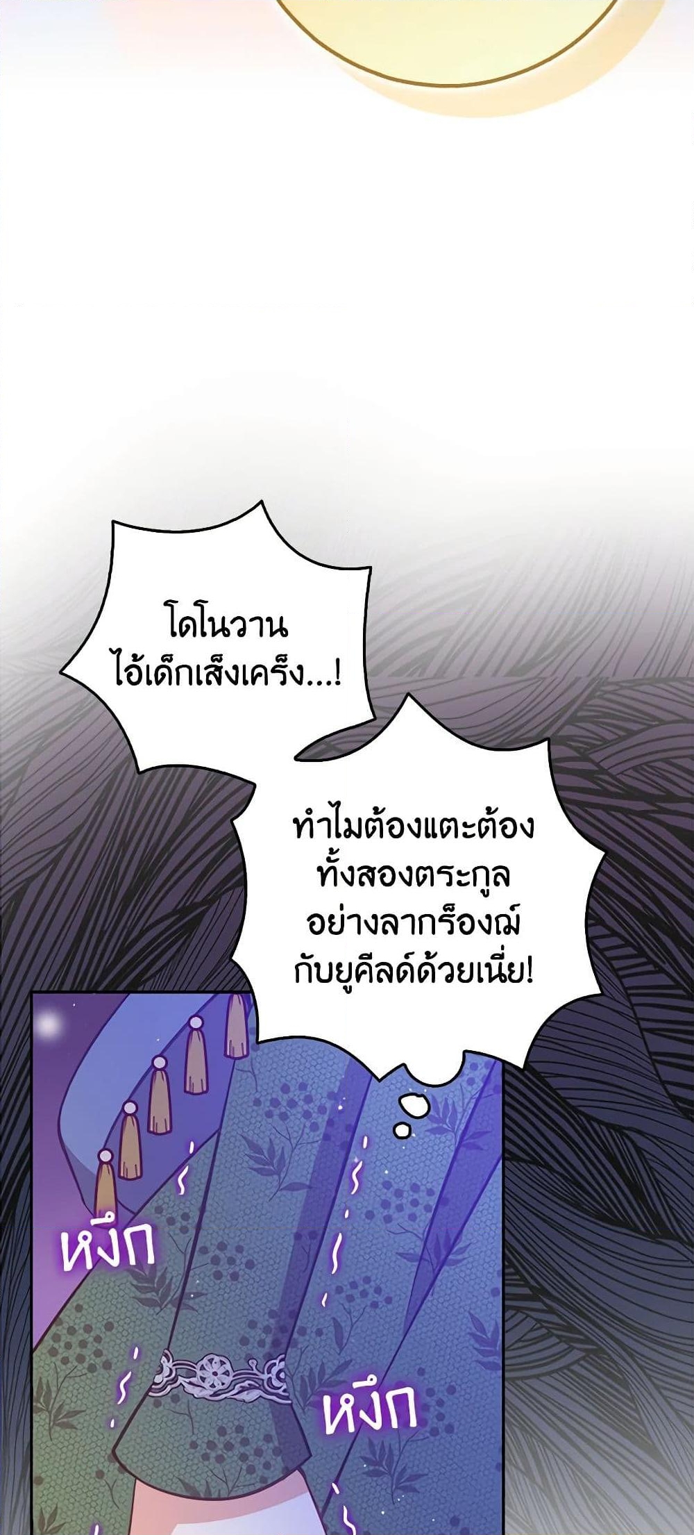 อ่านการ์ตูน The Precious Sister of The Villainous 109 ภาพที่ 29