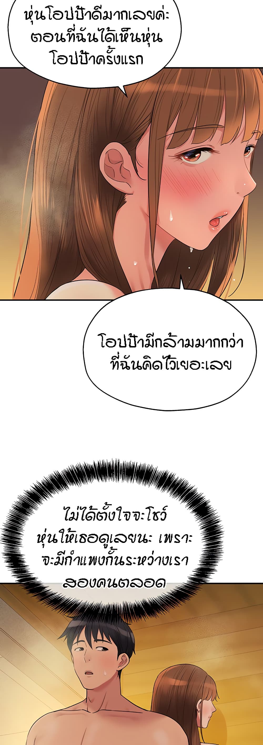 อ่านการ์ตูน Glory Hole 39 ภาพที่ 24