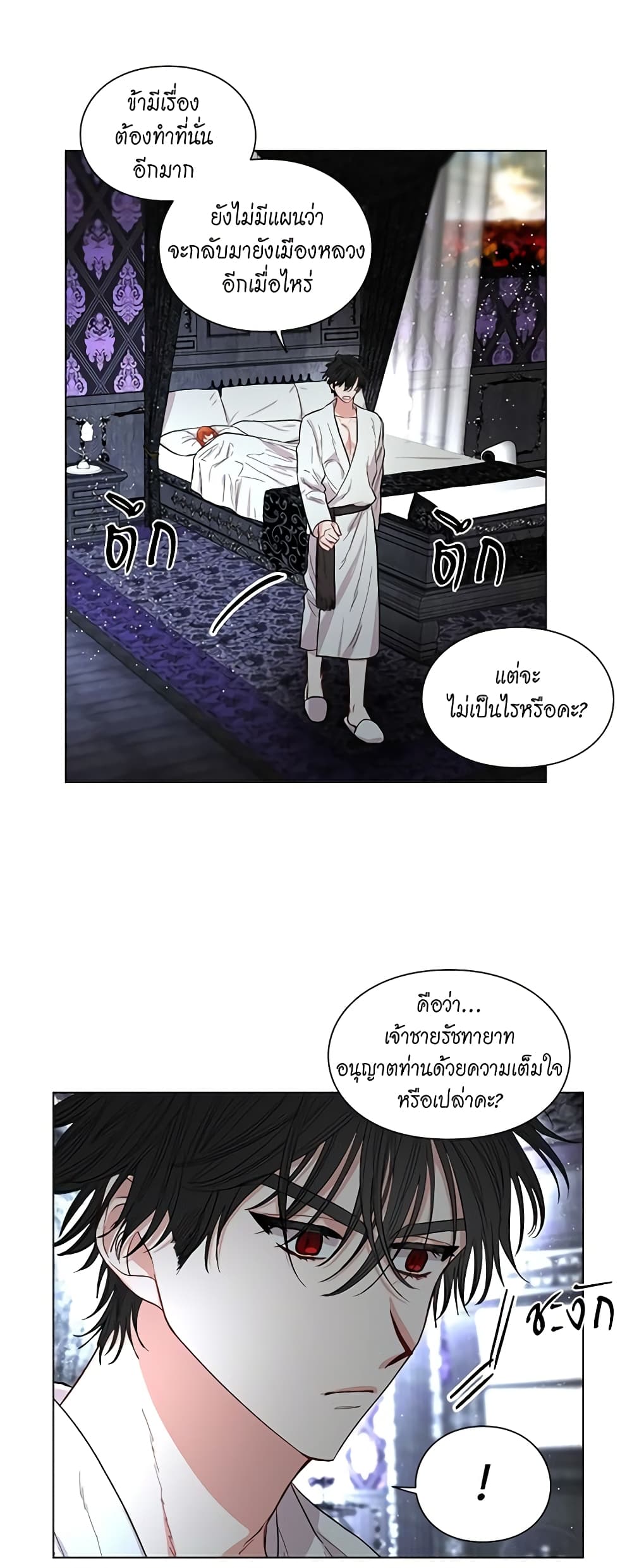 อ่านการ์ตูน Lucia 21 ภาพที่ 34