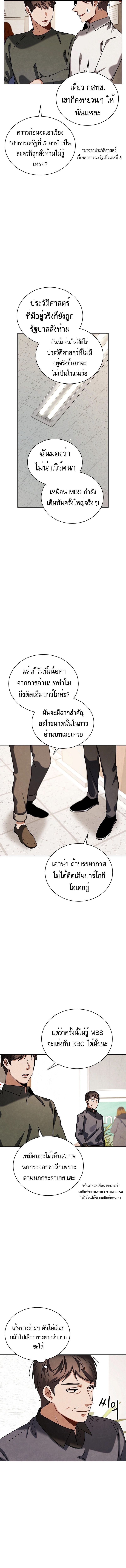 อ่านการ์ตูน Be the Actor 84 ภาพที่ 16