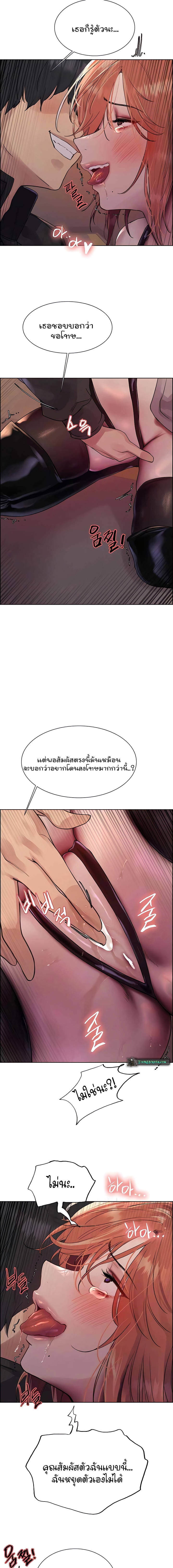 อ่านการ์ตูน Sex-stop Watch 94 ภาพที่ 13