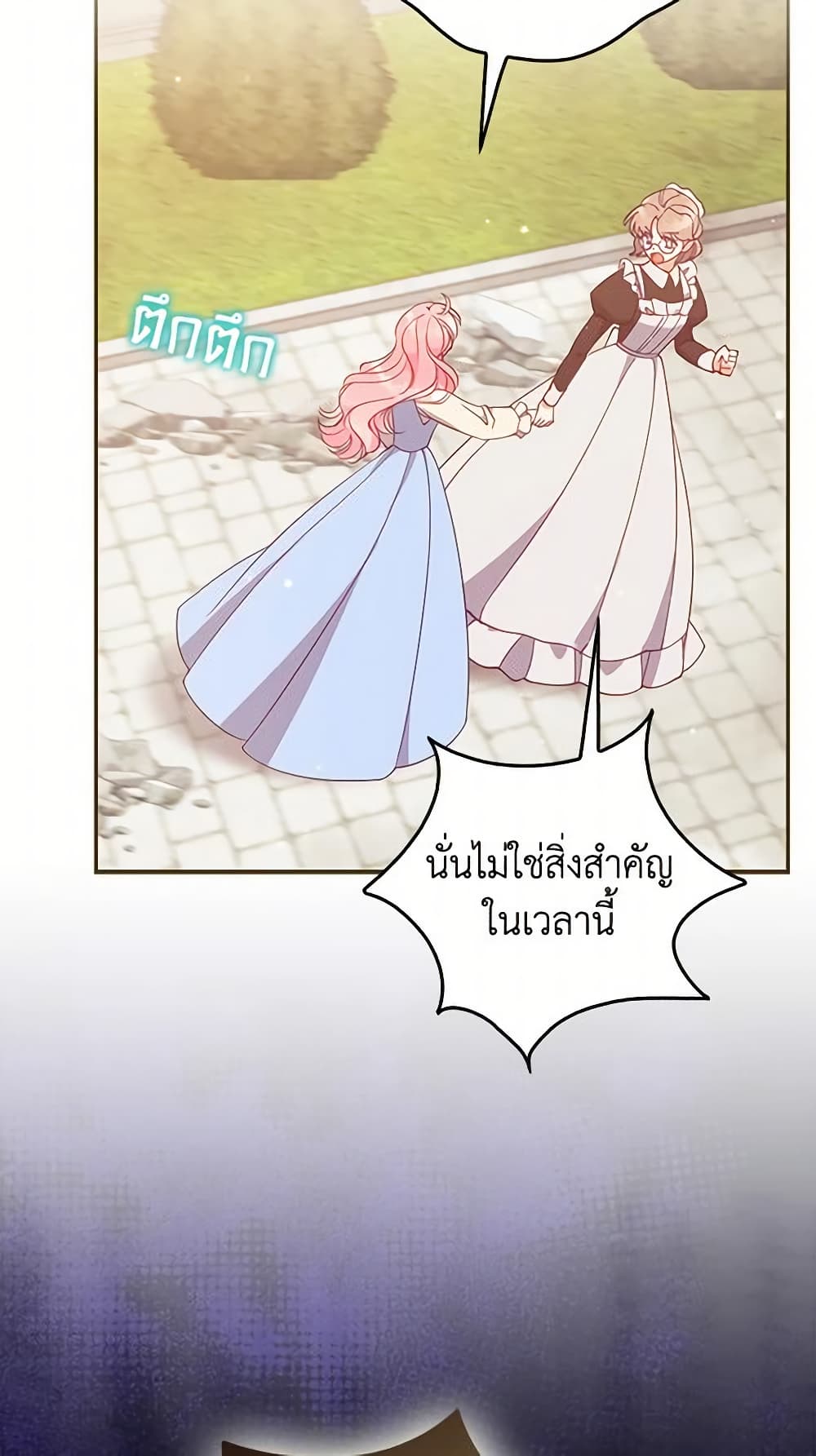 อ่านการ์ตูน The Precious Sister of The Villainous 108 ภาพที่ 54