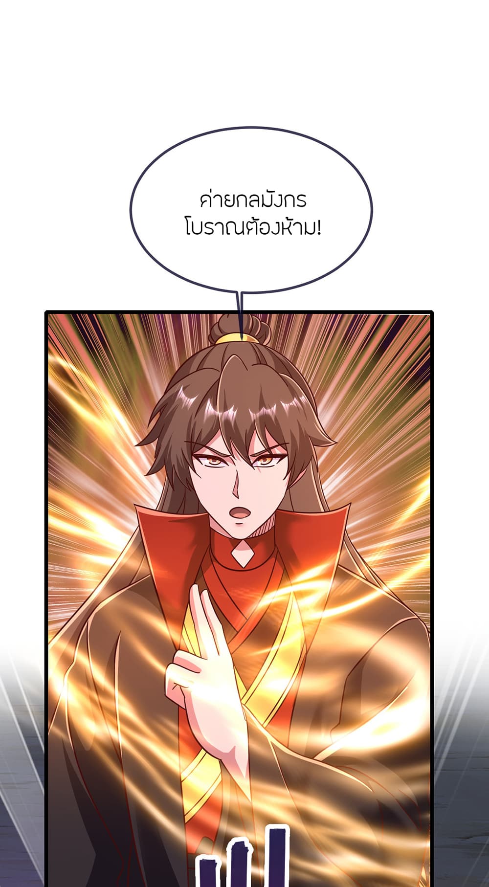 อ่านการ์ตูน Banished Disciple’s Counterattack 498 ภาพที่ 22