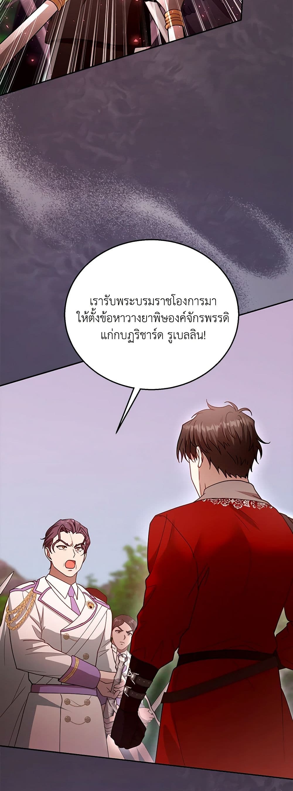 อ่านการ์ตูน I Am Trying To Divorce My Villain Husband, But We Have A Child Series 95 ภาพที่ 29