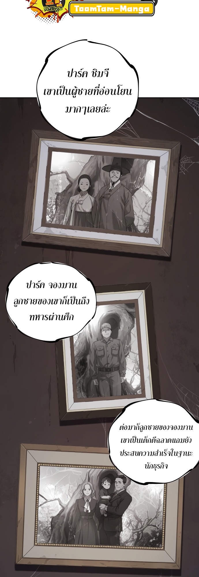 อ่านการ์ตูน Oh Dangun 21 ภาพที่ 71