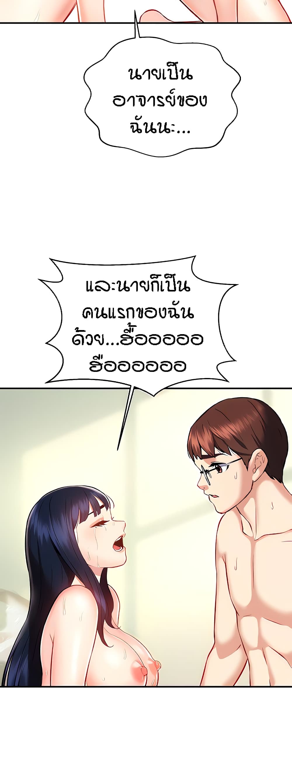 อ่านการ์ตูน Summer with Mother and Daughter 12 ภาพที่ 28