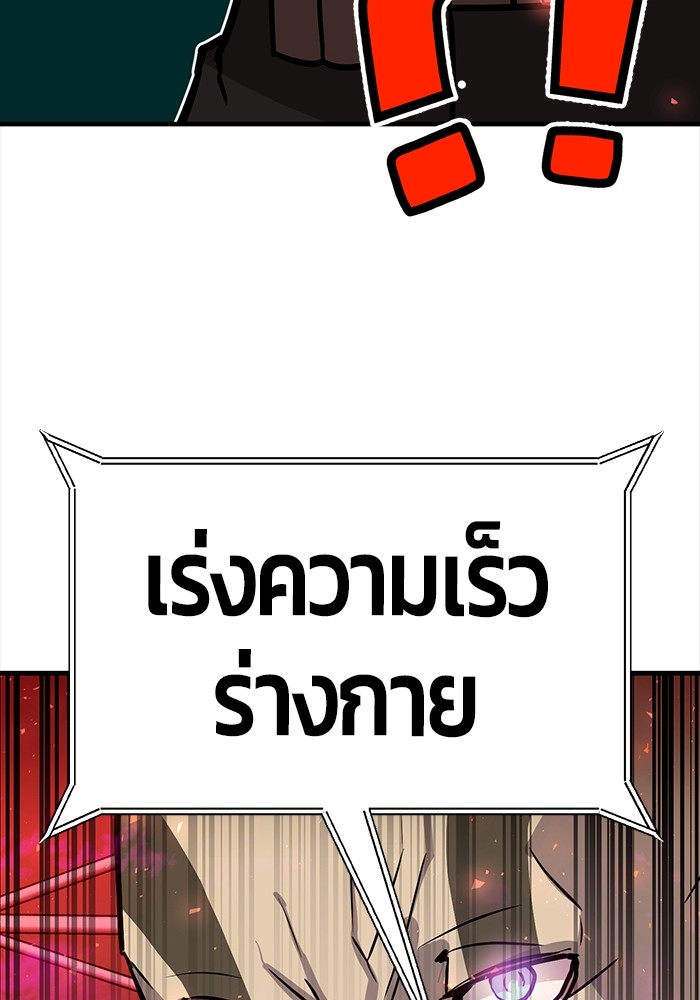 อ่านการ์ตูน Hand over the Money! 39 ภาพที่ 208