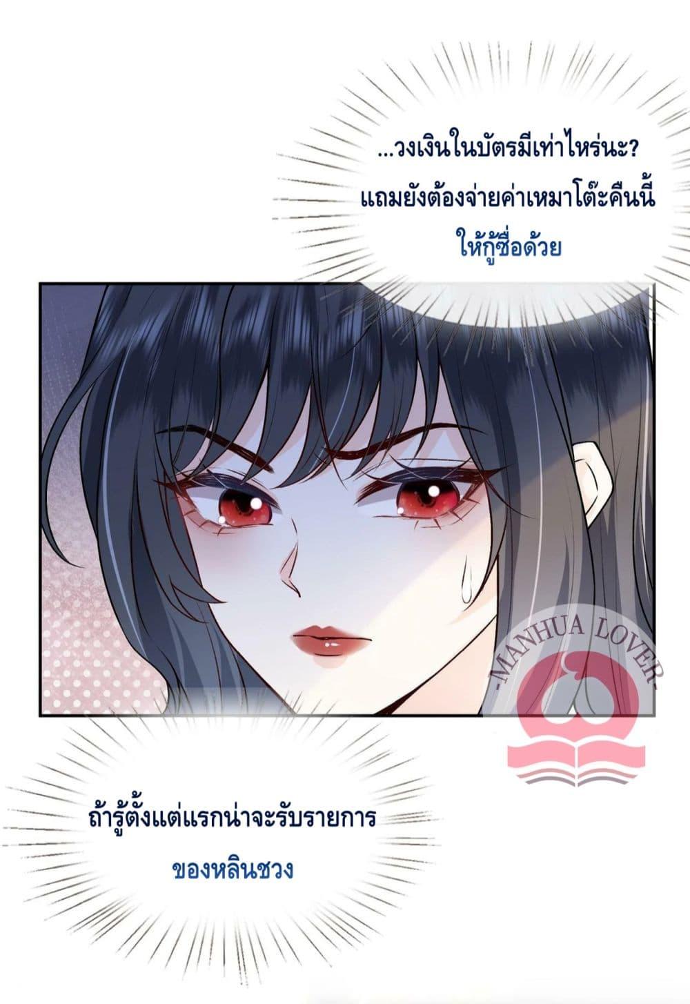 อ่านการ์ตูน Madam Slaps Her Face Online Everyday 2 ภาพที่ 13