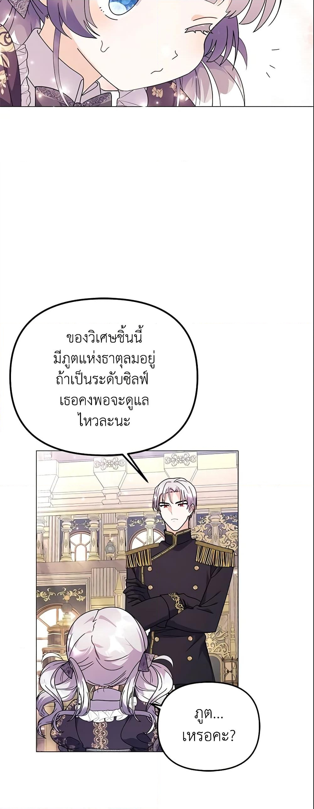 อ่านการ์ตูน The Little Landlady 13 ภาพที่ 57