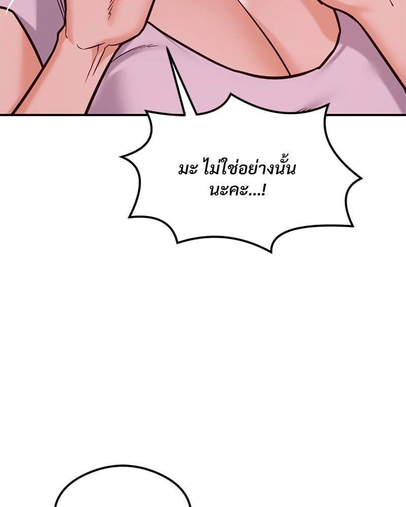 อ่านการ์ตูน The Massage Club 21 ภาพที่ 21