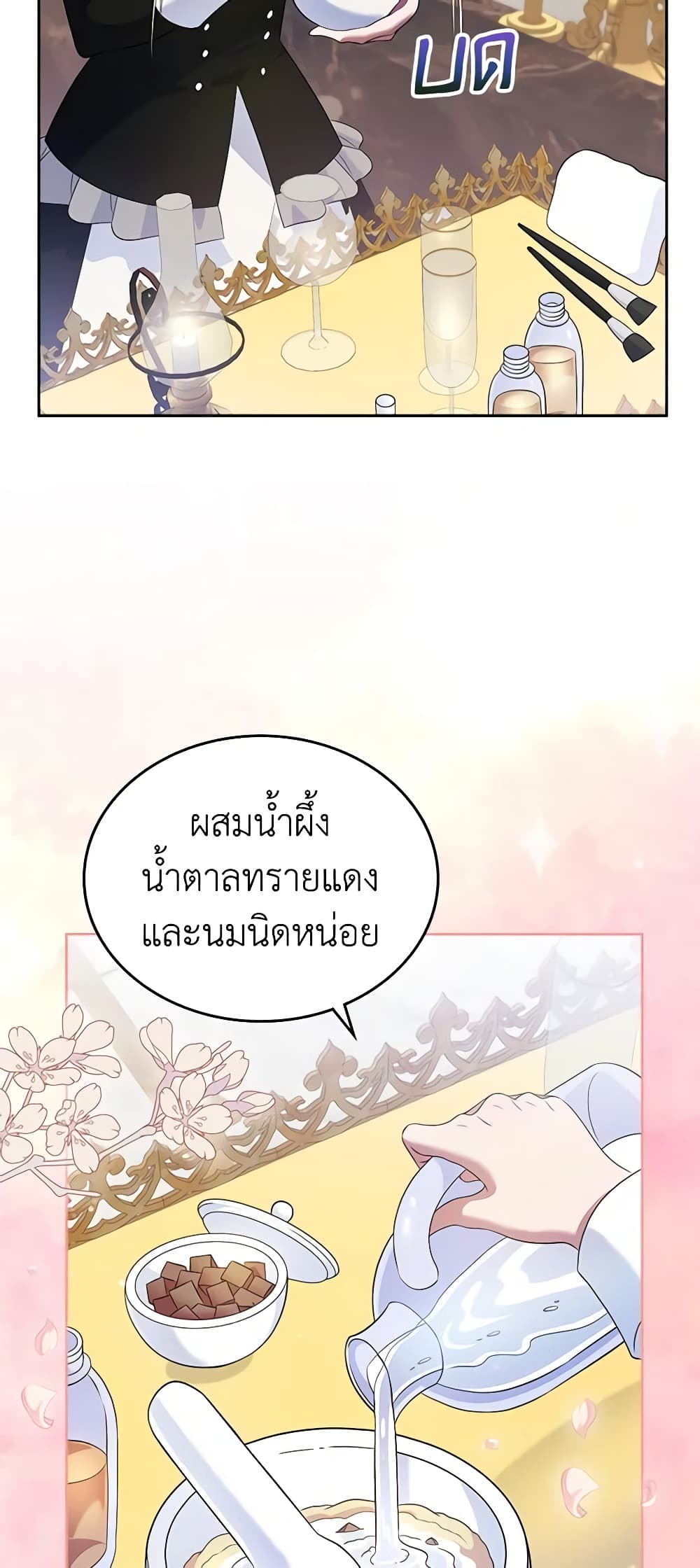 อ่านการ์ตูน I Stole the Heroine’s First Love 22 ภาพที่ 18