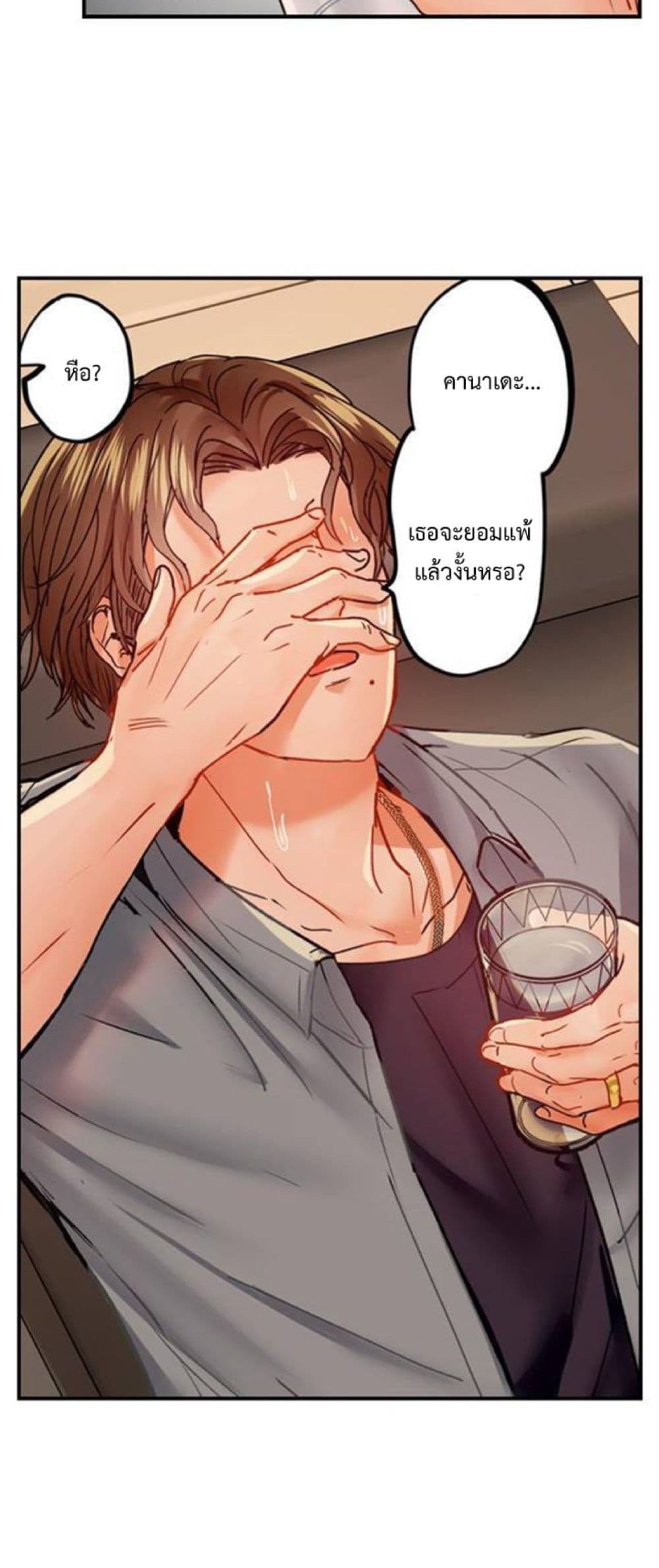 อ่านการ์ตูน Married Couple Swap ~He’s Better Than My Husband~ 37 ภาพที่ 23