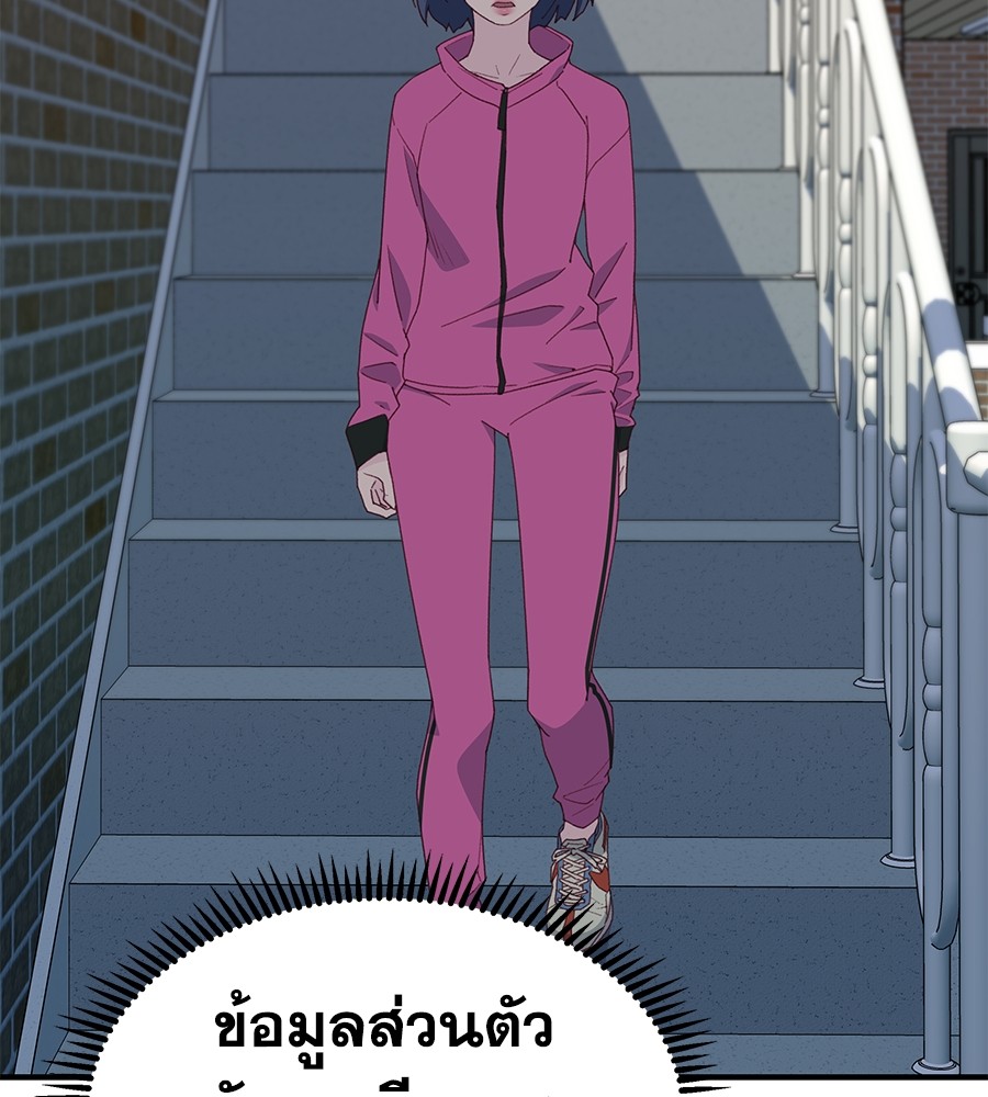 อ่านการ์ตูน Spy House 6 ภาพที่ 126