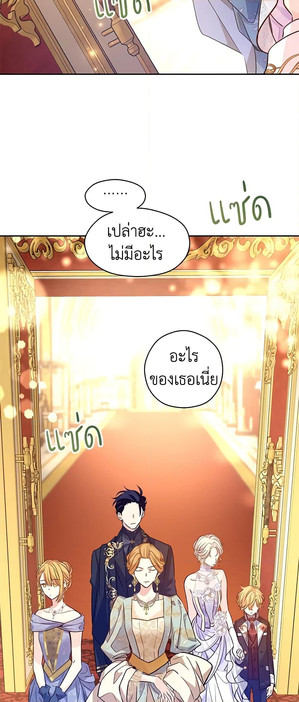 อ่านการ์ตูน I Will Change The Genre 56 ภาพที่ 36