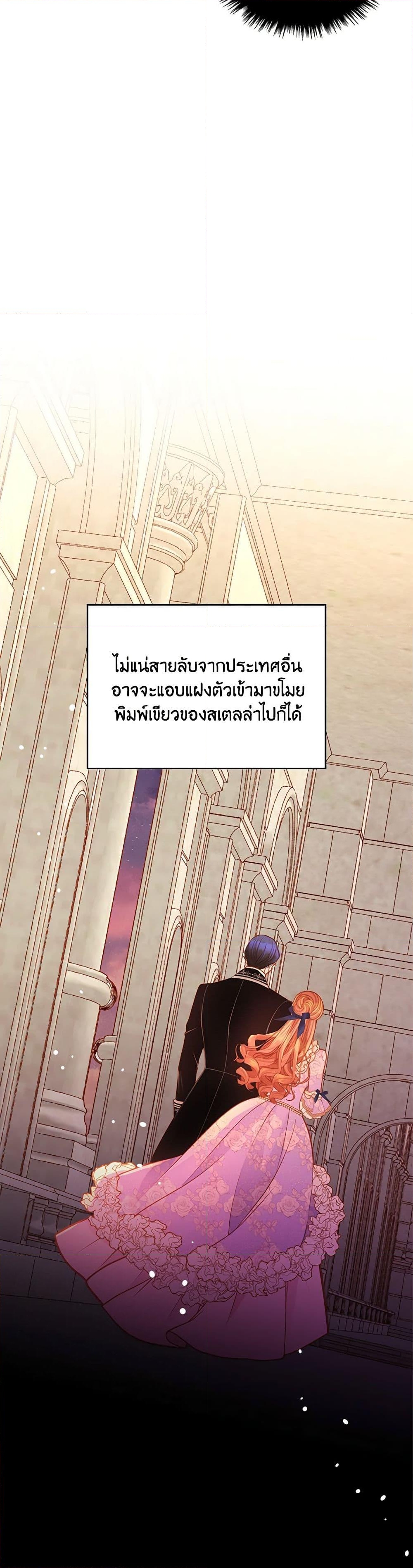 อ่านการ์ตูน The Duchess’s Secret Dressing Room 86 ภาพที่ 29