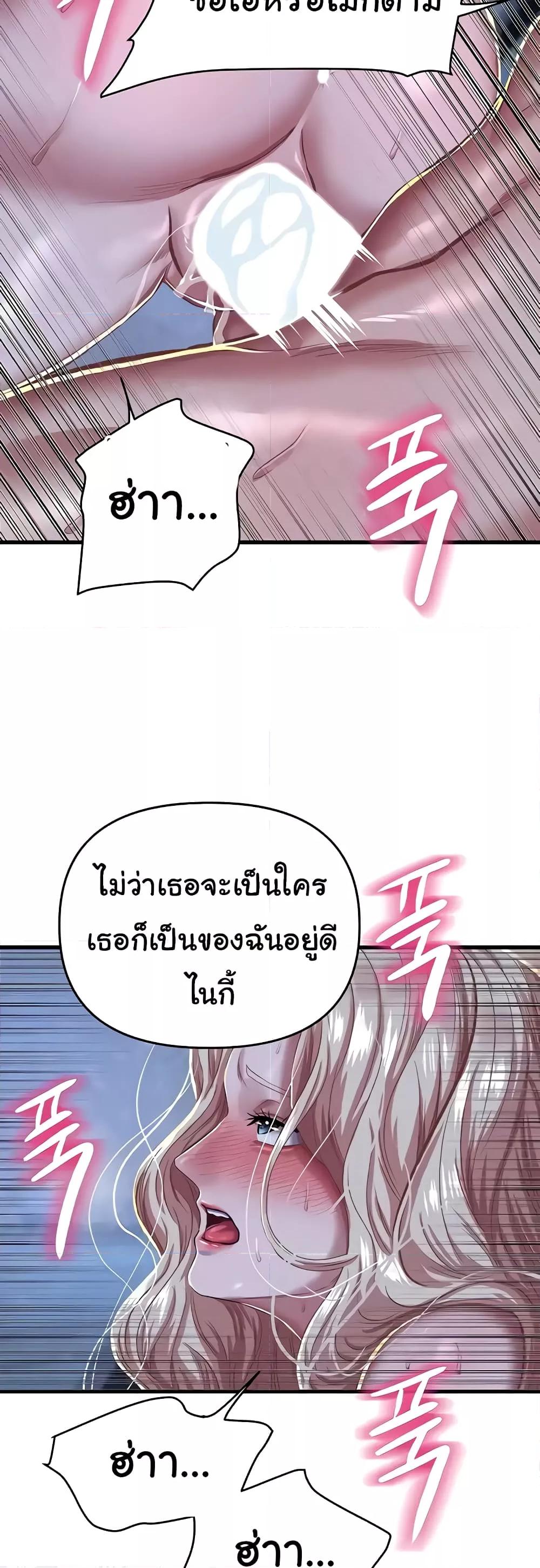 อ่านการ์ตูน Women of God 11 ภาพที่ 16