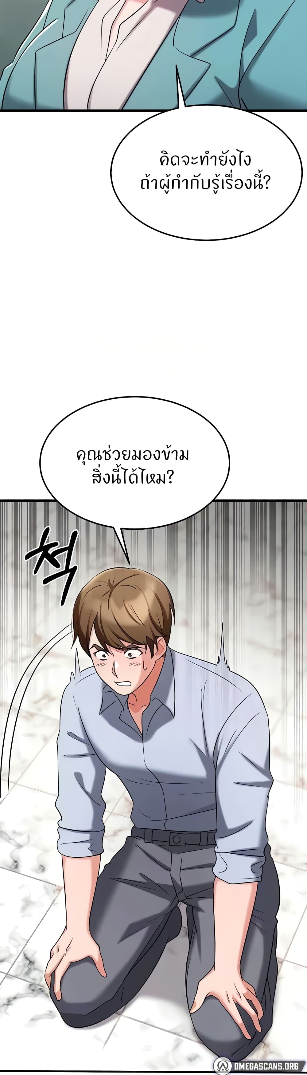 อ่านการ์ตูน Sextertainment 34 ภาพที่ 10