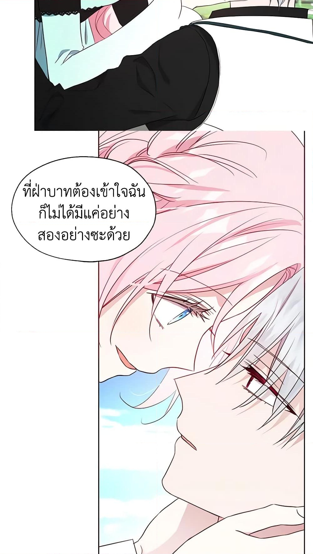 อ่านการ์ตูน Seduce the Villain’s Father 63 ภาพที่ 16