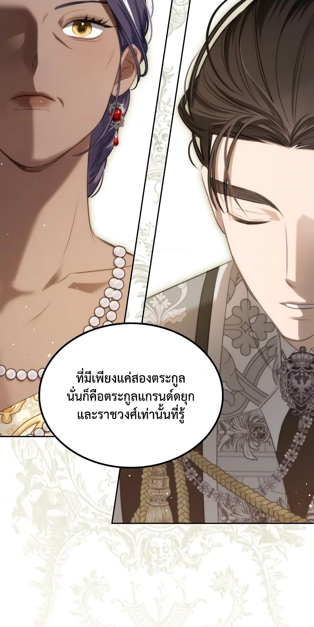 อ่านการ์ตูน The Monster Male Lead Lives Under My Bed 32 ภาพที่ 52