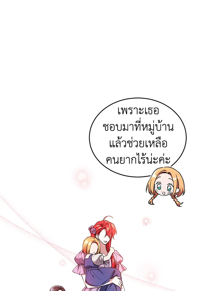 อ่านการ์ตูน Resetting Lady 52 ภาพที่ 12