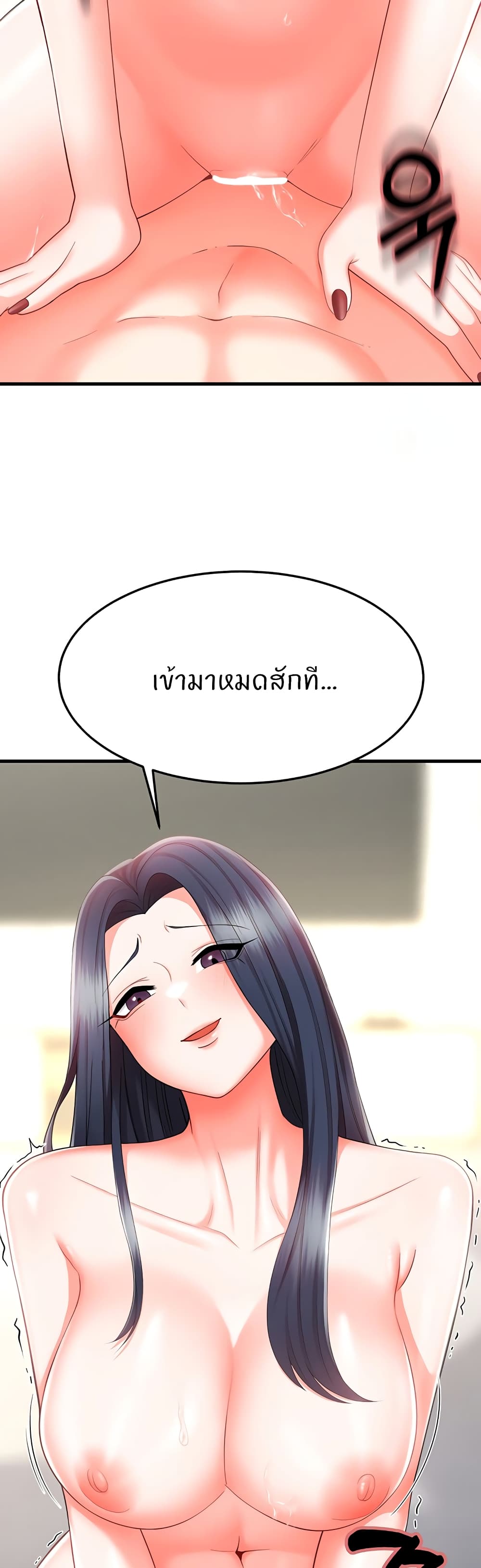 อ่านการ์ตูน Sextertainment 9 ภาพที่ 30