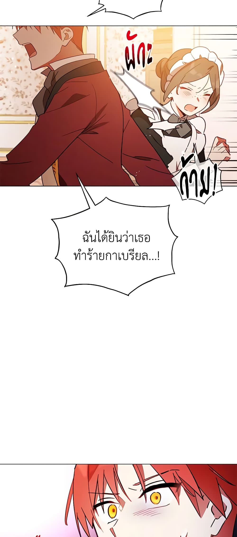 อ่านการ์ตูน Solitary Lady 8 ภาพที่ 44