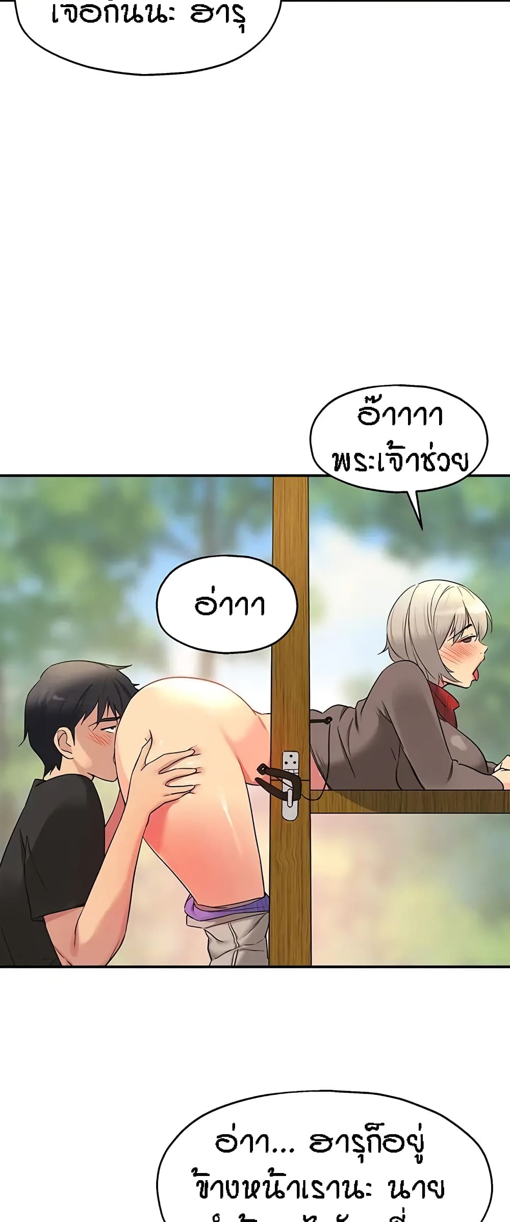 อ่านการ์ตูน Glory Hole 17 ภาพที่ 50