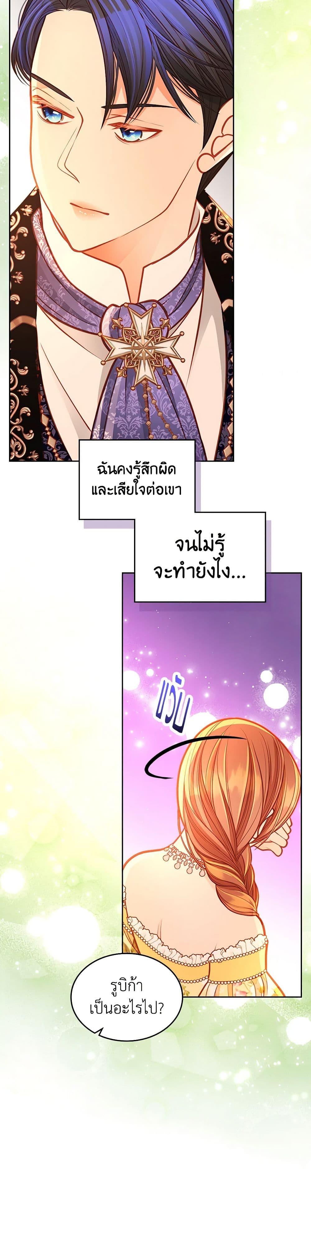 อ่านการ์ตูน The Duchess’s Secret Dressing Room 92 ภาพที่ 31