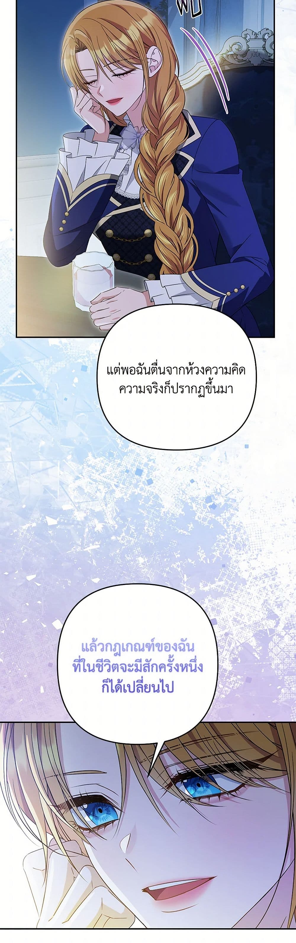 อ่านการ์ตูน Zenith 89 ภาพที่ 12