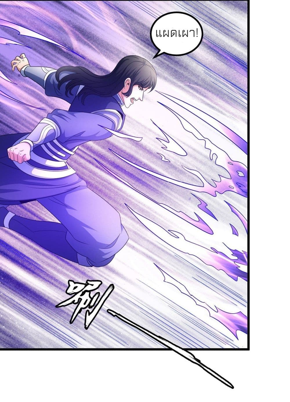 อ่านการ์ตูน God of Martial Arts 450 ภาพที่ 32