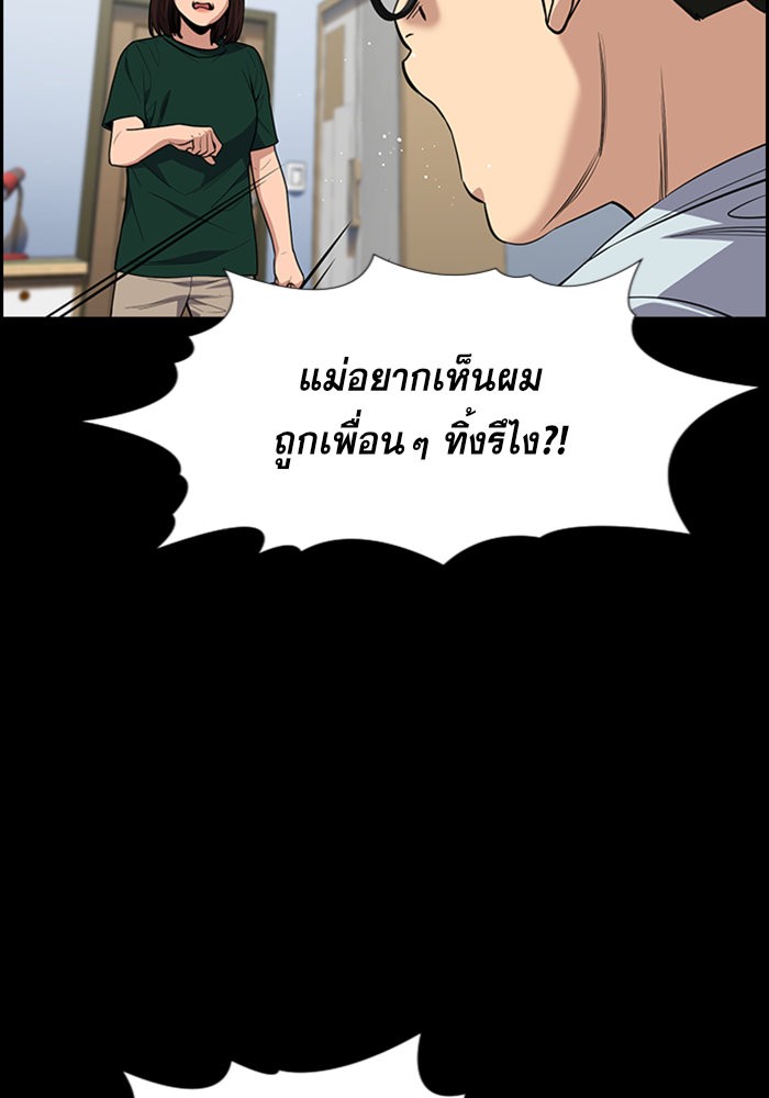 อ่านการ์ตูน True Education 87 ภาพที่ 56