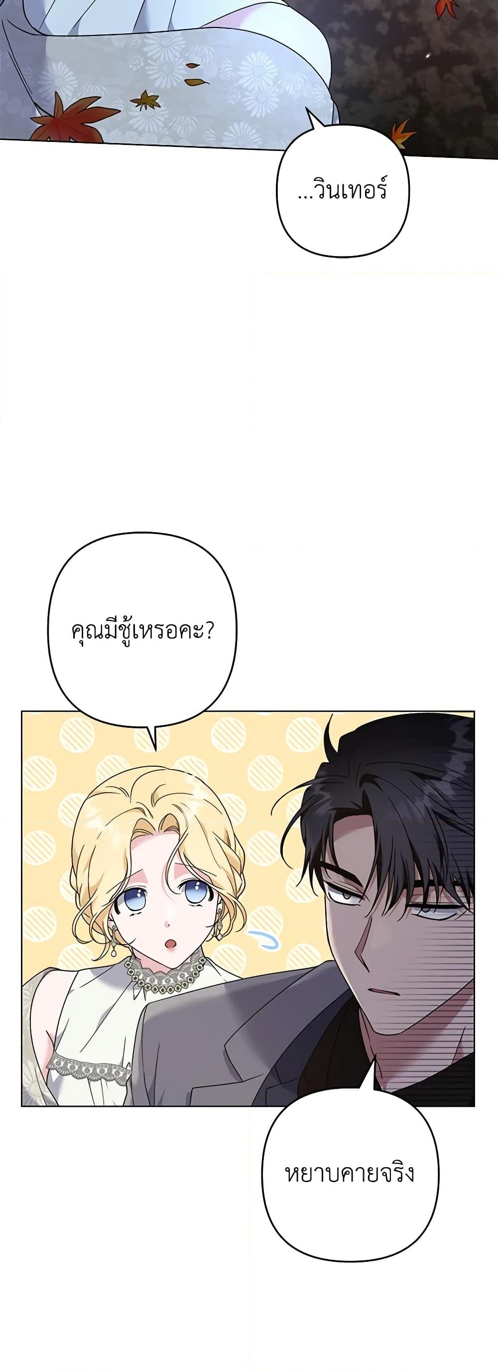 อ่านการ์ตูน What It Means to Be You 122 ภาพที่ 46