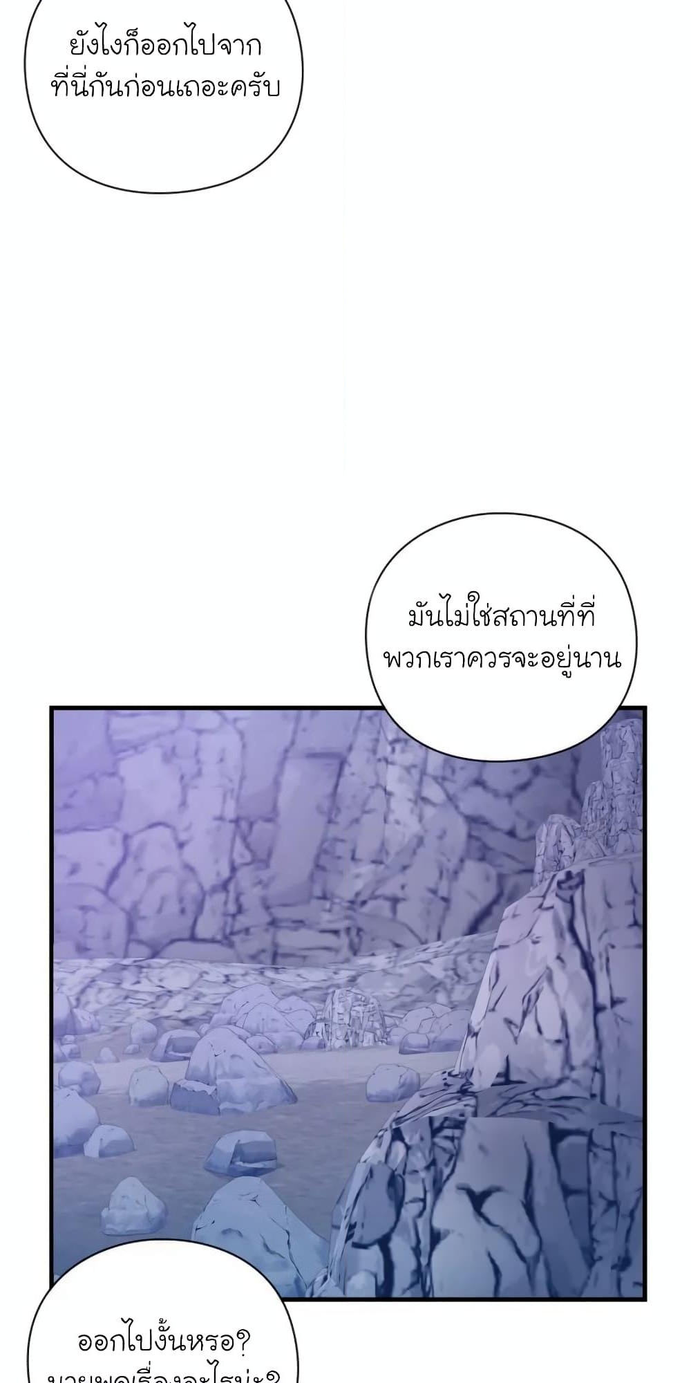 อ่านการ์ตูน The Magic Genius of the Marquis 18 ภาพที่ 41