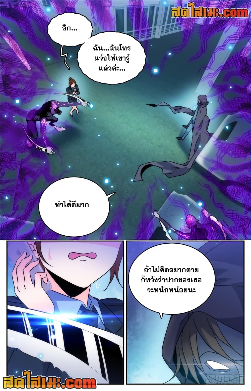 อ่านการ์ตูน Versatile Mage 201 ภาพที่ 6