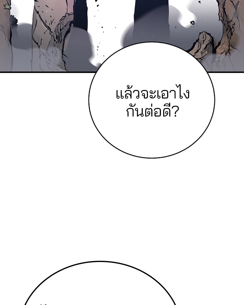 อ่านการ์ตูน Player 36 ภาพที่ 104