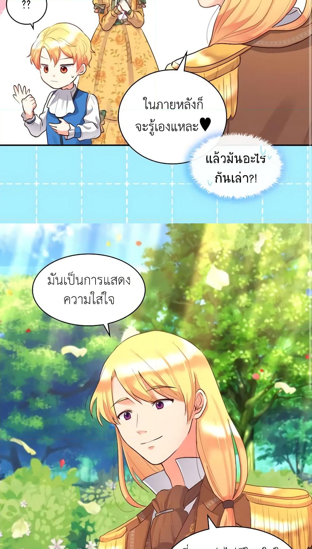 อ่านการ์ตูน The Twins’ New Life 9 ภาพที่ 4