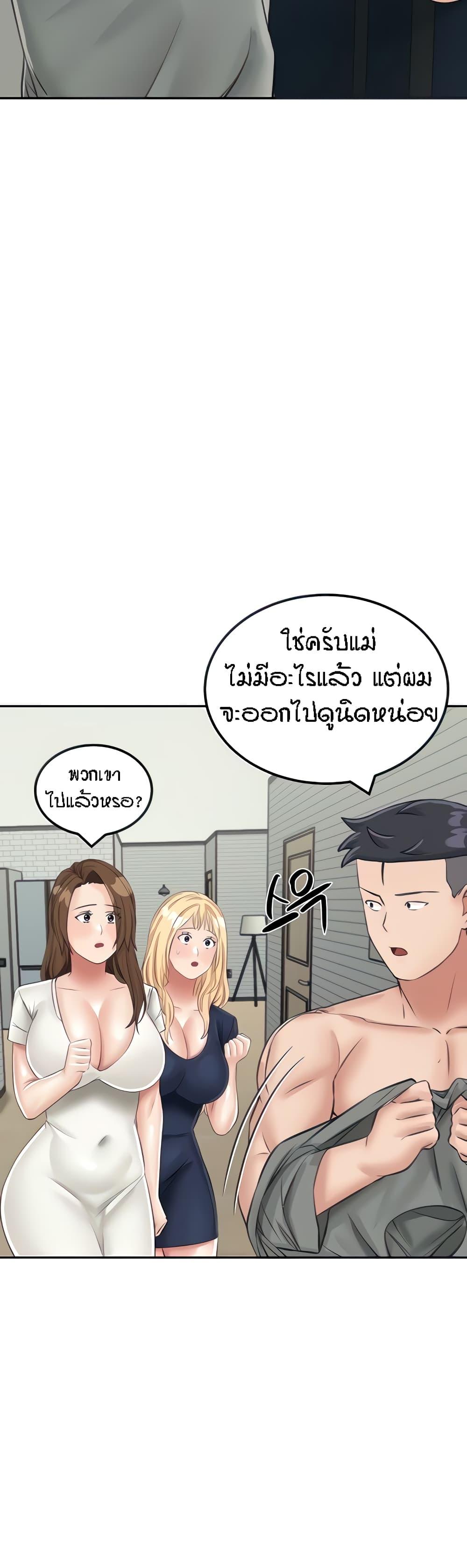 อ่านการ์ตูน Mother-Son Island Survival 13 ภาพที่ 48