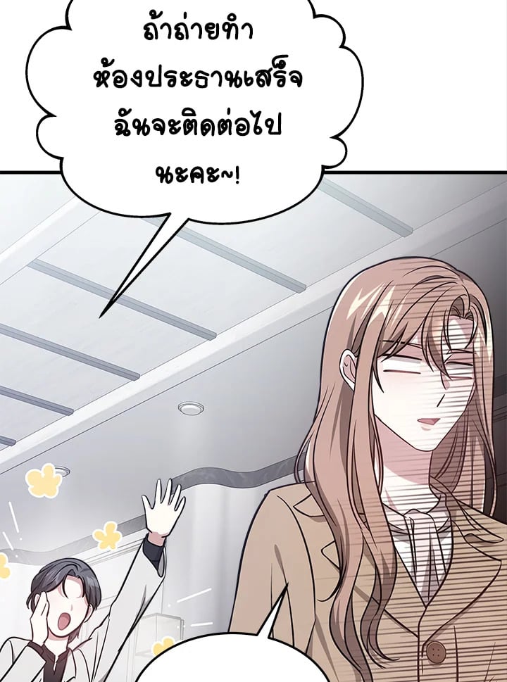 อ่านการ์ตูน It’s My First Time Getting Married 2 ภาพที่ 108