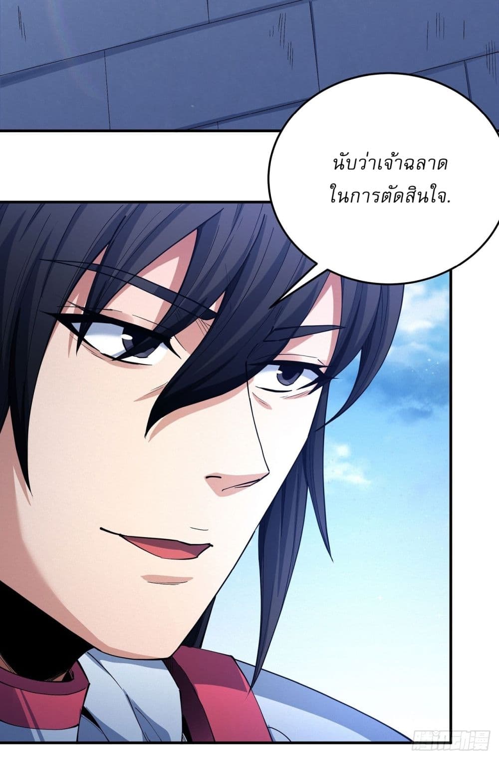 อ่านการ์ตูน God of Martial Arts 614 ภาพที่ 20